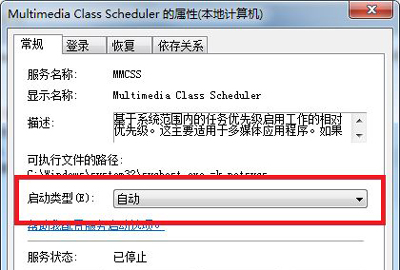 Win7电脑没声音怎么办 windows audio服务无法启动的解决方法