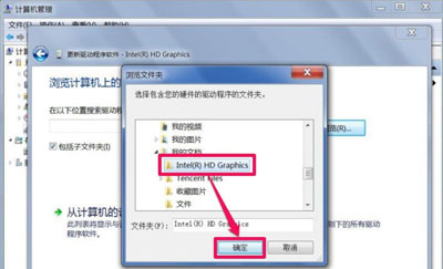 Win7系统电脑屏幕分辨率无法调节更改的解决方法