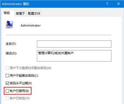 Win10系统鼠标右键菜单没有以管理员身份运行的解决方法