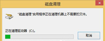 Win8系统删除C盘中windows.old文件夹的操作方法