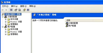 WinXP电脑不能关机怎么办 XP系统无法正常关机的解决方法