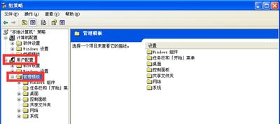 WinXP电脑不能关机怎么办 XP系统无法正常关机的解决方法
