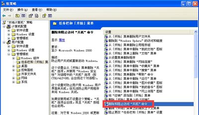 WinXP电脑不能关机怎么办 XP系统无法正常关机的解决方法