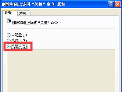 WinXP电脑不能关机怎么办 XP系统无法正常关机的解决方法
