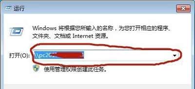 电脑使用局域网共享打印机经常脱机的解决方法