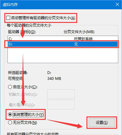 系统部落 电脑教程 软件教程 win10系统玩绝地求生提示虚拟内存不