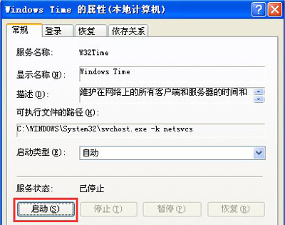 WinXP怎么修改时间 XP系统无法修改时间的解决方法
