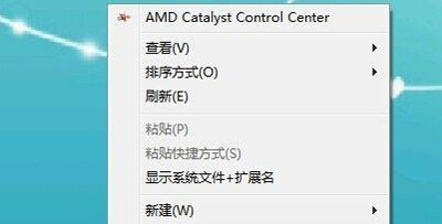 Win7系统电脑删除右键菜单AMD Catalyst Control Center的解决方法