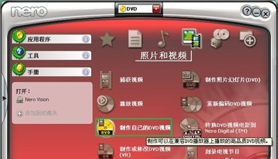 怎么把视频刻录到光盘 nero软件刻录光盘的操作方法