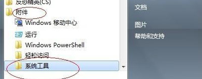 电脑怎么设置定时关机 Win7系统设置定时关机的操作方法