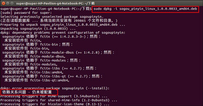 Ubuntu系统怎么安装搜狗输入法 Linux安装搜狗输入法的方法