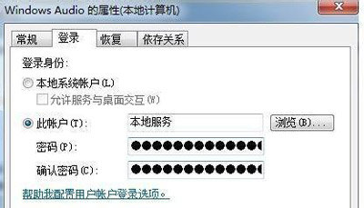 Win7系统没有声音怎么办 修复声卡服务的操作方法