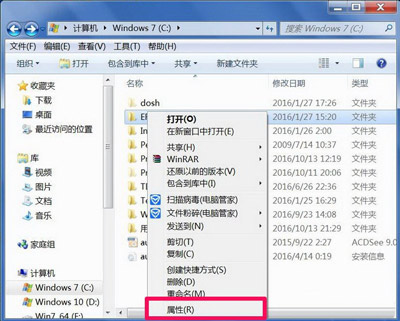 Win7系统电脑提示文件夹访问被拒绝的解决方法