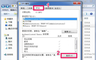Win7系统电脑提示文件夹访问被拒绝的解决方法