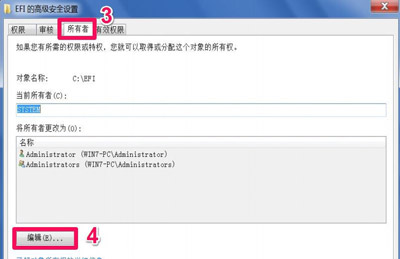 Win7系统电脑提示文件夹访问被拒绝的解决方法