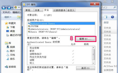 Win7系统电脑提示文件夹访问被拒绝的解决方法