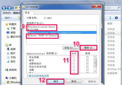 Win7系统电脑提示文件夹访问被拒绝的解决方法
