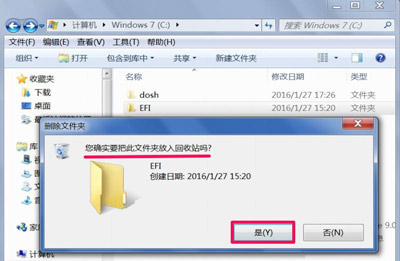 Win7系统电脑提示文件夹访问被拒绝的解决方法