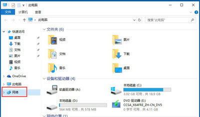 Win10系统不能上网提示以太网没有有效的ip配置的解决方法