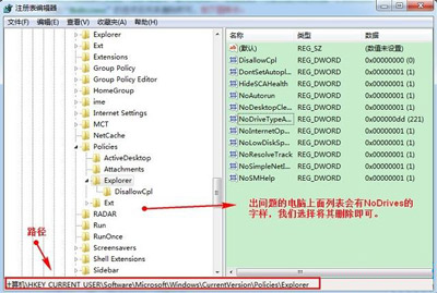 Win7系统可以识别U盘但却不显示盘符的解决方法