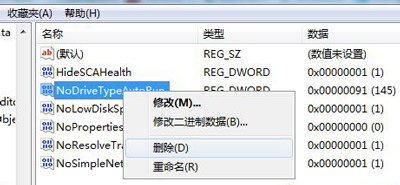 Win7系统可以识别U盘但却不显示盘符的解决方法