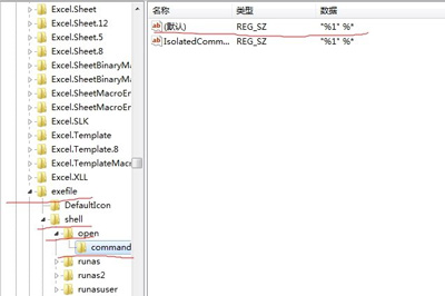 Win7双击桌面图标没反应怎么办 软件无法运行的解决方法