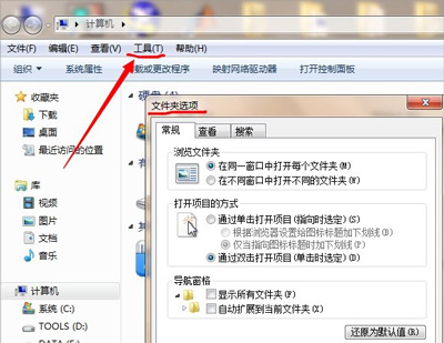 Win7双击桌面图标没反应怎么办 软件无法运行的解决方法