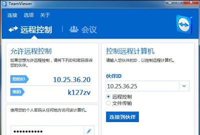 远程控制软件TeamViewer的配置方法及其使用教程