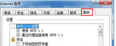Win7系统浏览器看视频没声音的解决方法