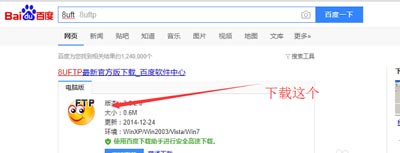 Win7系统电脑使用FTP工具上传文件的操作方法