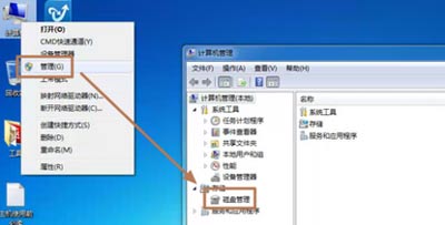 Win7系统电脑键盘按键没有反应的解决方法