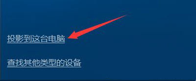 Win10系统电脑蓝牙鼠标配对后无法使用的解决方法