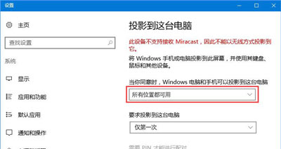 Win10系统电脑蓝牙鼠标配对后无法使用的解决方法