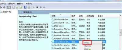 Win7开机提示windows不能加载用户配置文件怎么办