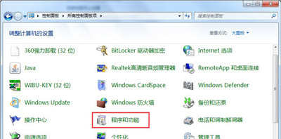 Win7系统IIS怎么配置 配置IIS的操作方法
