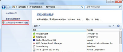Win7系统IIS怎么配置 配置IIS的操作方法