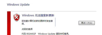 Win7系统windows update不能更新的解决方法