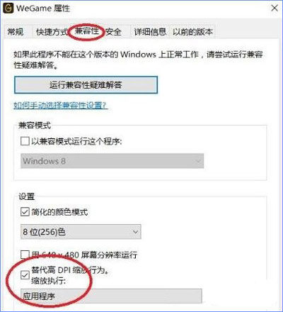 Win8系统电脑无法修改屏幕分辨率的解决方法