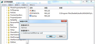 Win7系统声音图标没反应怎么办 音量不能调节的解决方法