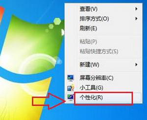 Win7系统右下角提示配色方案已更改为windows7 basic的解决方法