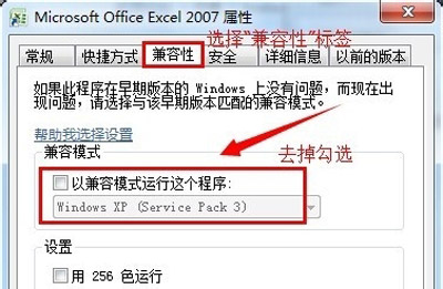 Win7系统右下角提示配色方案已更改为windows7 basic的解决方法