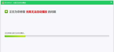 Win7系统电脑光驱不能自动播放的解决方法