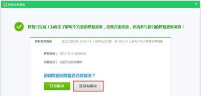 Win7系统电脑光驱不能自动播放的解决方法