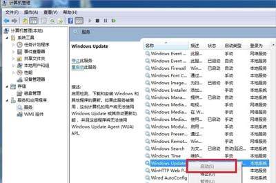 Win7无法安装.NET Framework 4.5提示未完成的解决方法