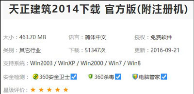 天正建筑怎么安装 天正建筑和AutoCAD的安装破解方法