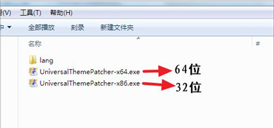 怎么更改Win7主题 破解Win7系统主题的方法