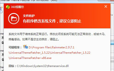 怎么更改Win7主题 破解Win7系统主题的方法