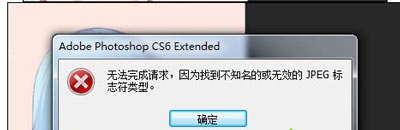 电脑有Photoshop但是打不开PSD文件的解决方法