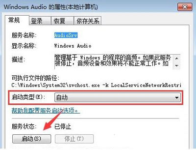 Win7系统QQ音乐不能播放怎么办 Win7无法播放音乐的解决方法