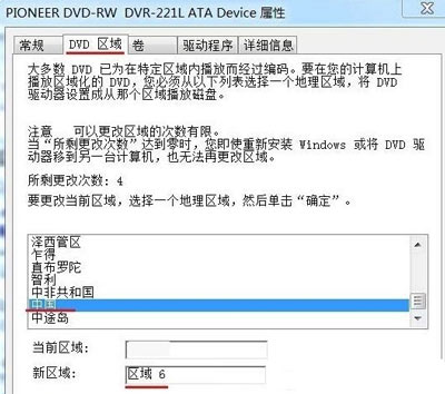 Win7系统不能读取光盘数据怎么办 光驱不能读取DVD的解决方法
